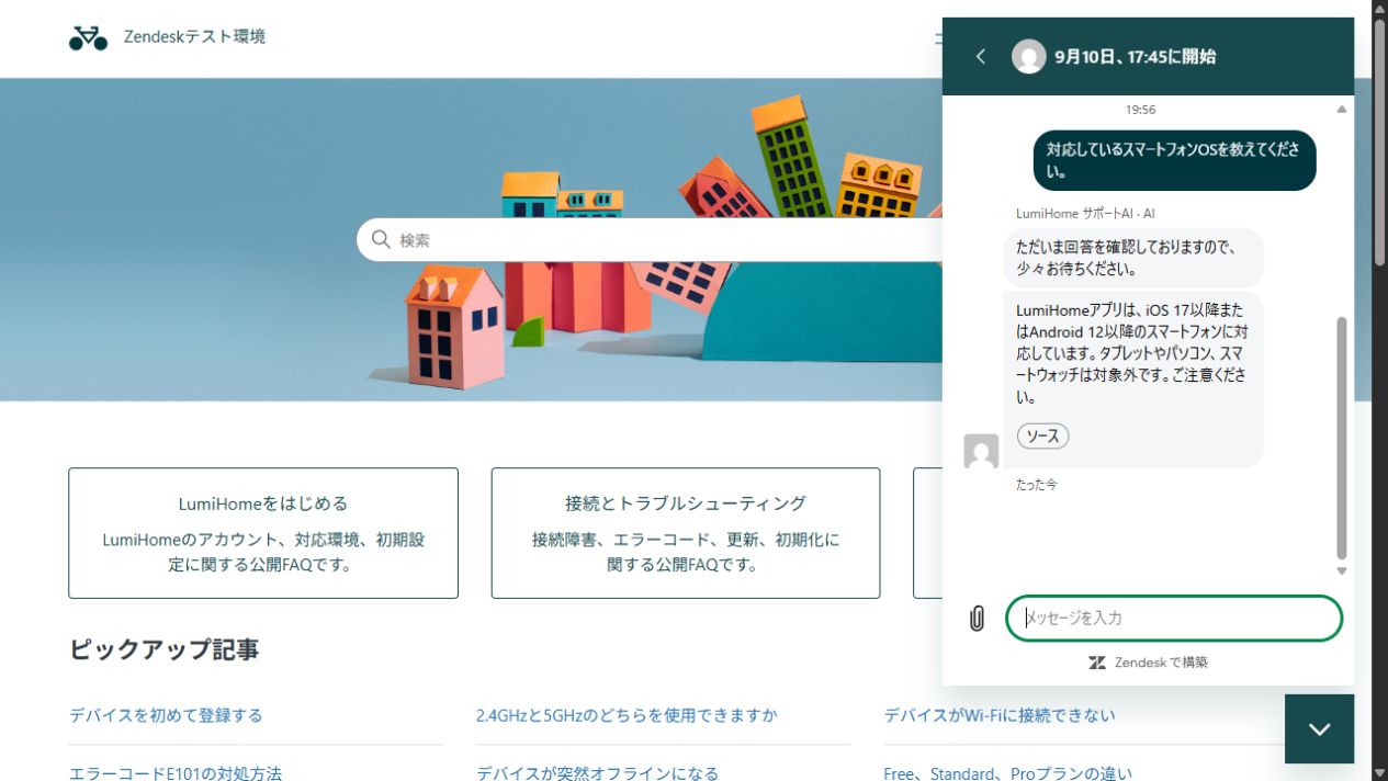 対応しているスマートフォンOSへの回答