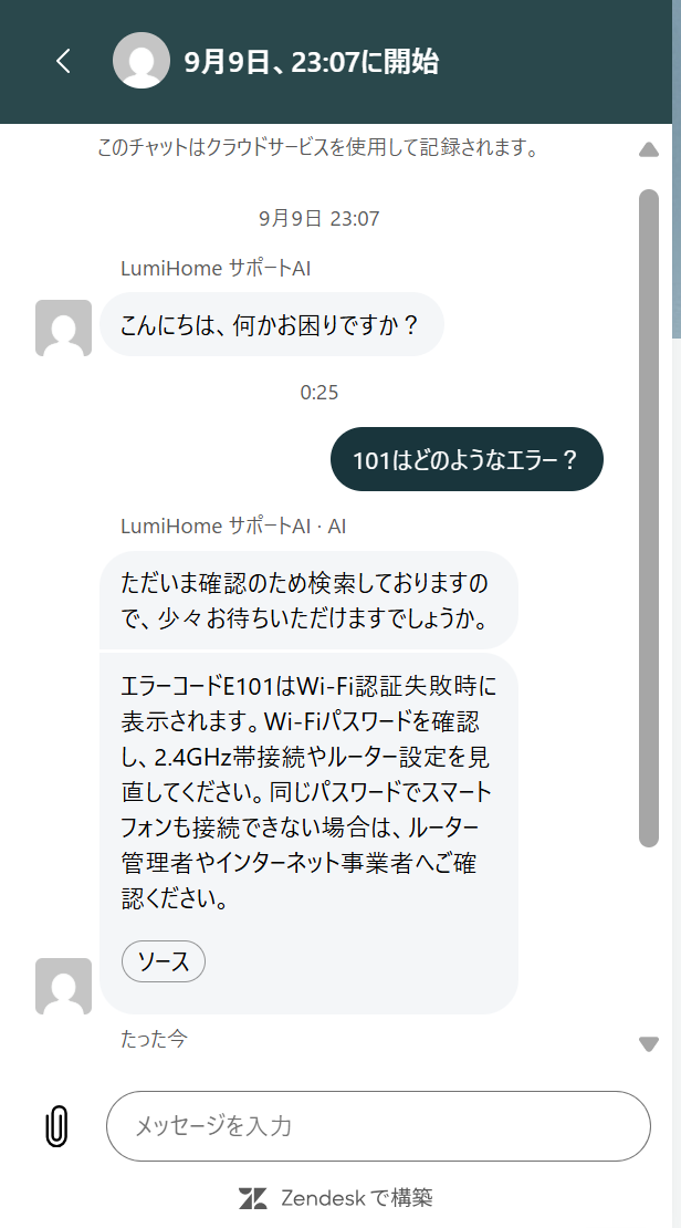 E101の意味と対処方法への回答