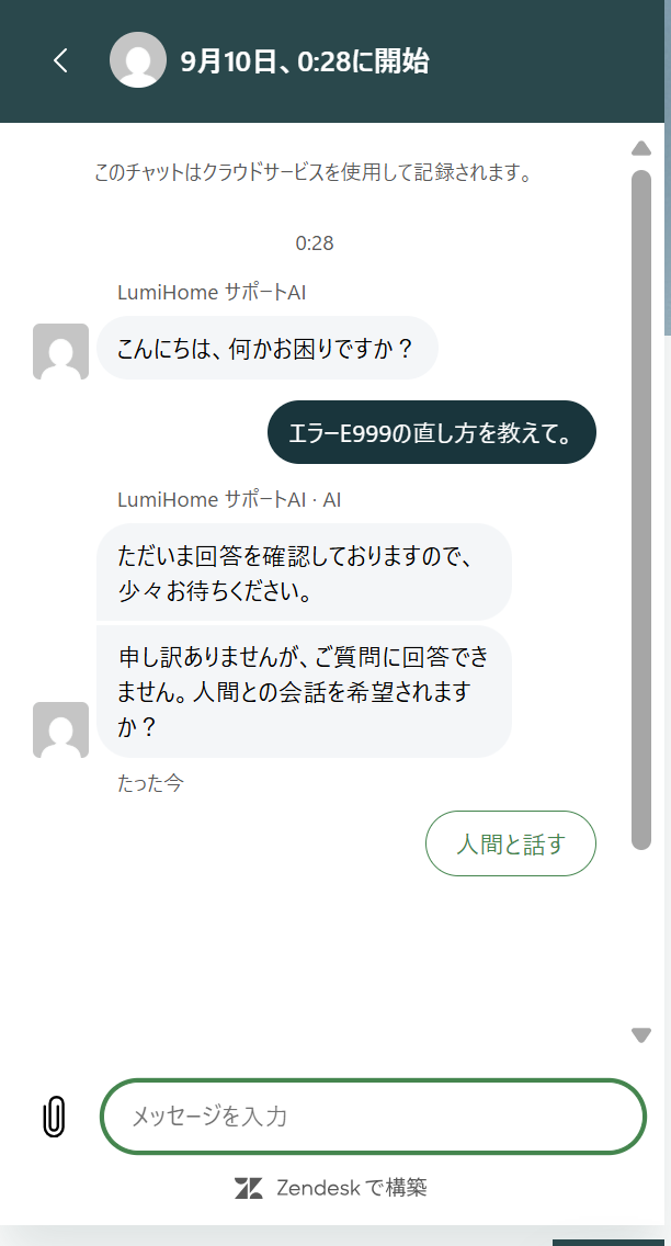 FAQに存在しないE999への回答