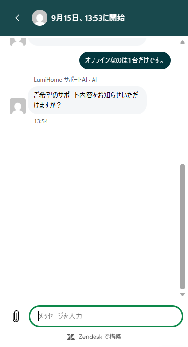1台だけオフラインという追質問に対して一般的な聞き返しとなった実画面